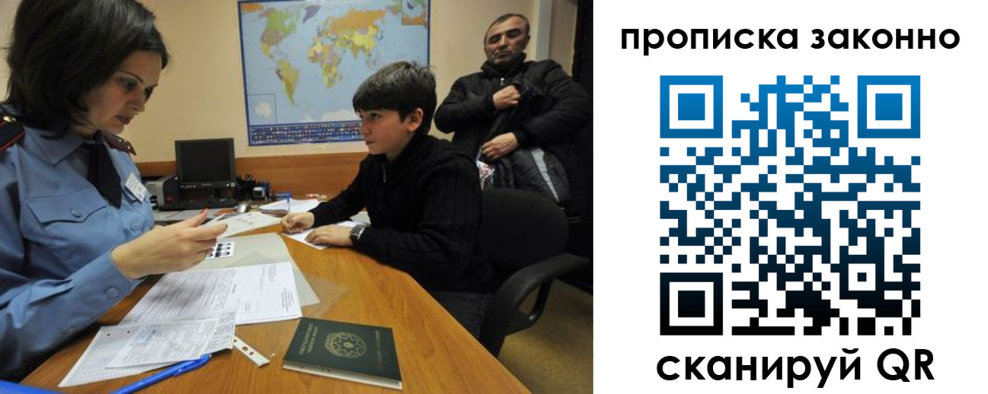 прописка в квартире в Минусинске