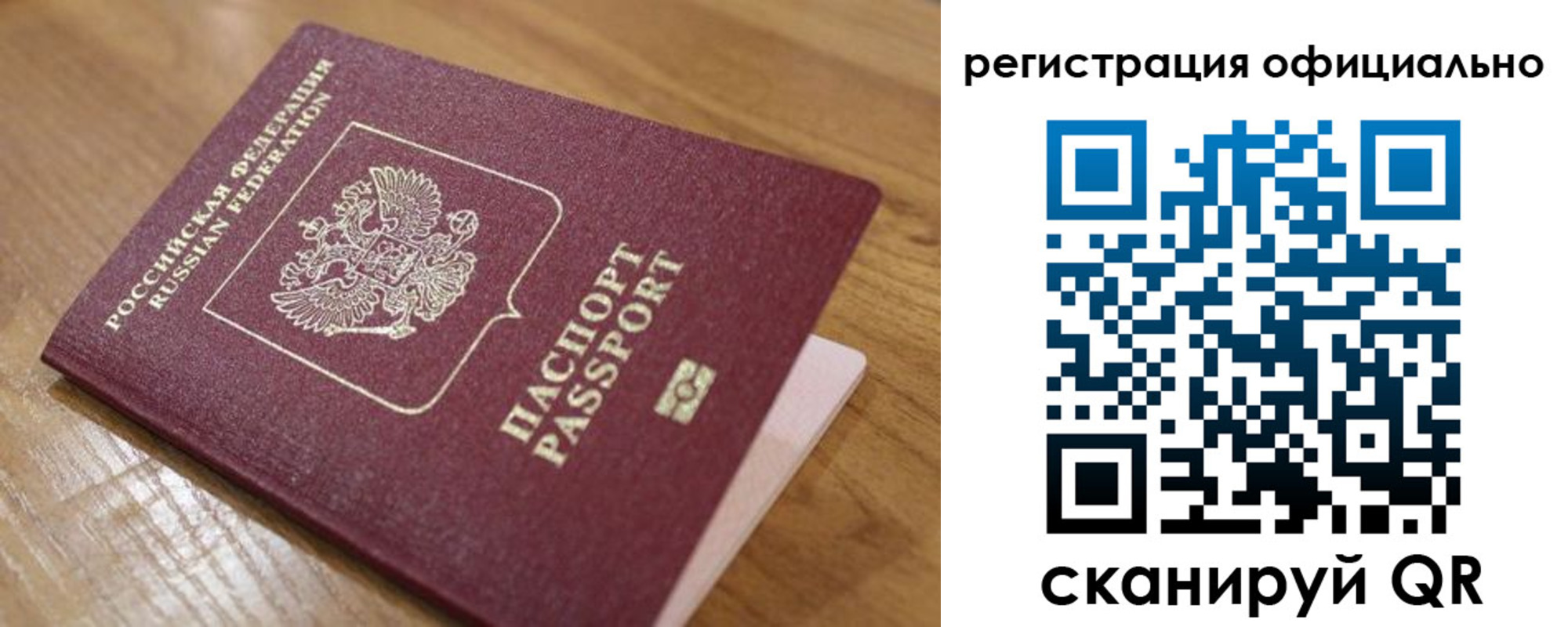 регистрация для дет. сада в Минусинске