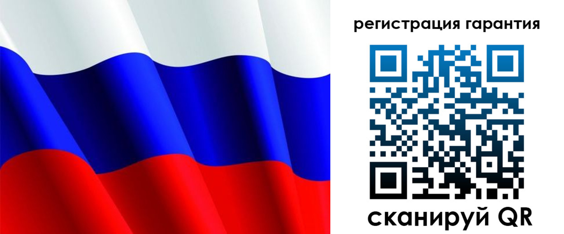 прописка гарантия в Минусинске