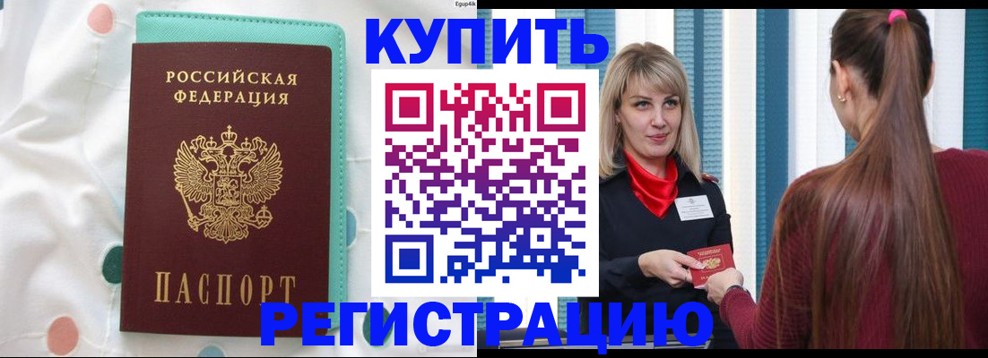 найти адрес прописки в Минусинске