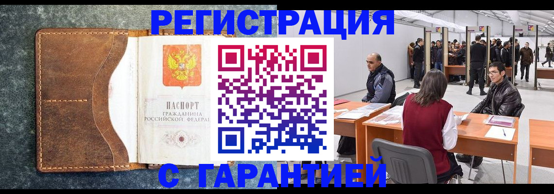 пропишу в квартире в Минусинске